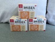 加味逍遙丸 3盒