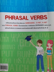 หนังสือมือสอง Phrasal Verbs