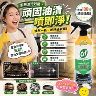 [260819] Cif 焗爐＆燒烤爐清潔劑 435ml