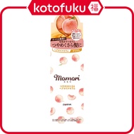 Momori Glossy Hair Oil Serum (55mL)