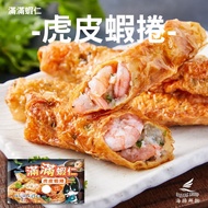 【海揚鮮物】(免運)滿滿蝦仁虎皮蝦捲(180g)-6入組