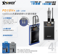 XPOWER - PD10V+ 2合1 10000mAh 內置線透明PD外置充電器 黑色
