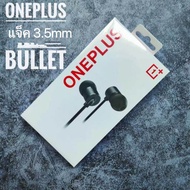หูฟัง OnePlus 1+ หูฟังแบบอินเอียร์มีสายพร้อมไมค์สเตอริโอ กระสุน V2/2T 3.5มม สำหรับ Oneplus 9 Pro 8T 8 Pro 7T Pro 7 Pro 6
