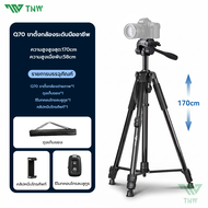TNW 170CM Camera Tripod ขาตั้งกล้อง พกพา ขาตั้งกล้องมือถือ พร้อม รีโมท For DSLR Camera รับน้ำหนัก สู