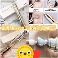 泰國🇹🇭mosyee•24K黃金震動眼霜