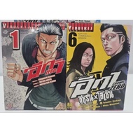 ZERO 1-9 Complete + Crow II 1-6 Total 15 Volumes Home Condition