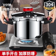 Universal Pressure Cooker for Household Gas Induction Cooker304Stainless Steel Explosion-Proof Pressure Cooker Mini Small Machinery