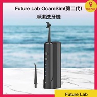 FUTURE LAB - Future Lab OcareSim(第二代) 淨潔洗牙機 香港行貨