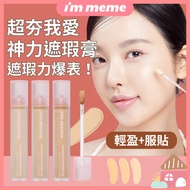 I'm MEME I Love Magic Concealer Pen Stick Foundation Dark Circles Korea Tear Groove
