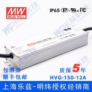 MEAN WELL 54V LED Power Supply 150W HVG-150-54A 2.78A Adjustable+54V Constant Voltage Waterproof 5 Y