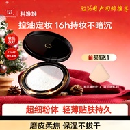 🍒正品现货🍒Liaoduidui 2718 Water Powder  料堆堆2718水粉饼 Setting Powder loose powder concealer puff matte