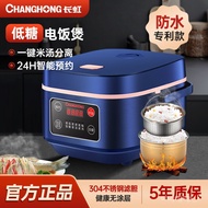HY/D💎Changhong Low Sugar Rice Cooker Household Rice Soup Separation Intelligence3L5LRice Draining Sugar-Free Health Low-