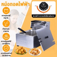 หม้อทอด หม้อทอดไฟฟ้า ขนาด 6 ลิตร 6L+6L หม้อทอดเพื่อการพาณิชย์ Deep fryer หม้อทอด เตาทอด Electric fry