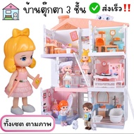 3-Storey Dollhouse Large Set-Little World -