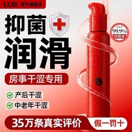 LUB LUB Body Lubricant Adult Products Lubricant Couple Life Sex Products Male Female Vagina 9.4