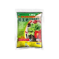 蒂王肥有機質肥料(1.5公斤)1包