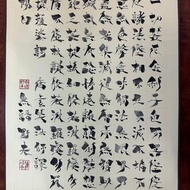 般若波羅蜜心經 書法手稿 鳥蟲篆字體