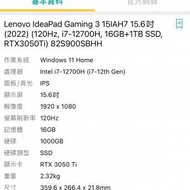 IdeaPad Gaming 3 15.6吋 (2022) i7-12700H 3050Ti