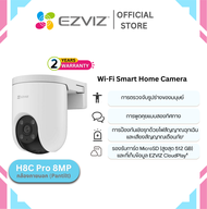 EZVIZ H8c Pro 8MP(4K) - Pan & Tilt Wi-Fi Camera การสนทนาสองทาง รองรับการ์ด MicroSD (สูงสุด 512GB)และ