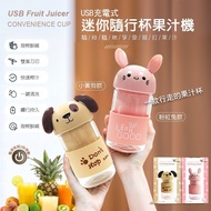 台灣 VICTANK USB充電式迷你隨行杯果汁機