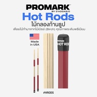 ⭐Made in USA⭐ Promark™ Hot Rods Drum Sticks ไม้กลองก้านธูป ทำมาจากไม้เบิรช์ # H-RODS