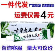Qicao Magic Extreme Skin Cream Qicao Magic Gefu Herbal External Use Anti-itch Cream New Product Supp