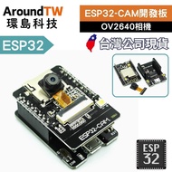[Huandao Technology] ESP32-CAM Development Board ESP32 Camera ESP32 Module Taiwan Company ESP32 Lens