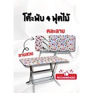 Table Folding Size 4 Feet Large Front Wooden Steel Edge 70x 115 x 75cm ***Mixed Beautiful Patterns**