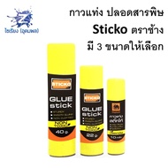 Elephant Glue STICKO Stick