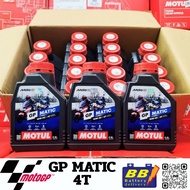 Motul GP MATIC 10W40 ขนาด 0.8L น้ำมันกึ่งสังเคราะห์ สำหรับรถออโต้   ลายเส้น MOTO GP ของแท้ ใส่แล้วซิ