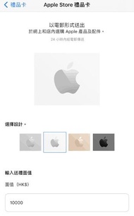 九折收 Apple 禮品卡 (HK$10000)買電話