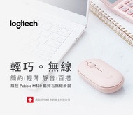 羅技Logitech 鵝卵石 無線滑鼠(M350)-玫瑰粉