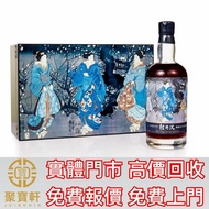 輕井澤35年 - 藝妓 軒尼詩李察/XO、人頭馬XO、麥卡倫威士忌、芝華士18年/25年、百齡壇特醇、馬爹利藍帶/、瑪歌/木桐/柏圖斯名莊酒、82年/90年等經典年份紅酒、五糧液、瀘州老窖1573、劍