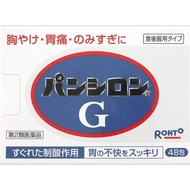 樂敦製藥 ROHTO Pansiron潘西隆G  胃腸藥[第2類醫藥品]