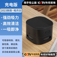 Xiaomi SU7 Desktop Vacuum Cleaner Electric Charging Dust Collector Car Parts Student Cleaner Rubber
