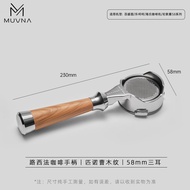 MUVNA MUVNA Espresso Machine Handle E61 Hundred Victory Tu Aibo Rocket Coffee Machine Bottomless Han