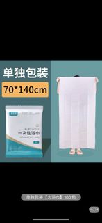 一次性浴巾