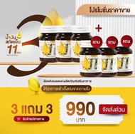 ซื้อ1แถม1] Mix 11 oil น้ำมันสะกัดเย็น 11 ชนิด บำรุงสุขภาพ หลับง่าย หลับสนิท
