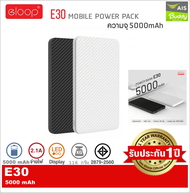 Eloop E30 5000mAh  (ของแท้ประกัน 1 ปี)  (ส่งด่วนทั่วไทย)  By AisBuddy