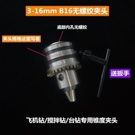 Table Drill Chuck 3-16mmB16 Drill Chuck Key Wrench Iron Chuck Stirring Drill Airplane Drill Chuck
