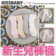 [NB Newborn Pantyhose] 0-3 Months/NB Pantyhose/Love Pantyhose/Baby Pantyhose/Princess Pantyhose/Chil