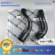 ท่อยางอินเตอร์คูลเลอร์ ไทตันปาเจโร่ 2.4เครื่อง4N15 INTER COOLER HOSE TRITON 2015 4N15