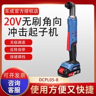 Dongcheng Lithium-Ion Impact Driver DCPL05-8Electric Angle Screwdriver Rechargeable90Right Angle Scr