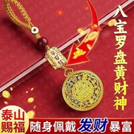 八宝罗盘黄财神-放床头一月付债清空财运招贵人挂长辈礼新宠Eight treasures compass yellow god of wealth-put the bed in January to p