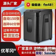 震旦aurora 碎紙機 商用 大功率 辦公室 全自動大型粉碎機紙 文件