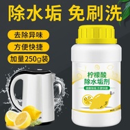 NSYCA  柠檬酸除垢剂家用电水壶食品级除水垢清除剂去茶渍茶垢水杯清洁器 柠檬酸水垢剂2瓶
