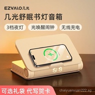 EZVALO Jiguang Bluetooth Speaker Book Light Bedside Lamp Atmosphere Alarm Clock Wireless Charging Cl