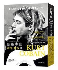沉重天堂︰寇特．科本傳[79折] TAAZE讀冊生活