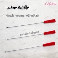 Cloth Back Iron Ear Chicken Stuffing Rope Tying Loop Turner Red Handle