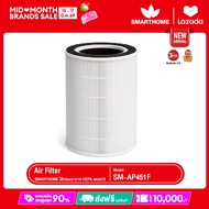 SMARTHOME HEPA Level 13 Air Purifier Filter for SM-AP451 - ไส้กรอง SM-AP451